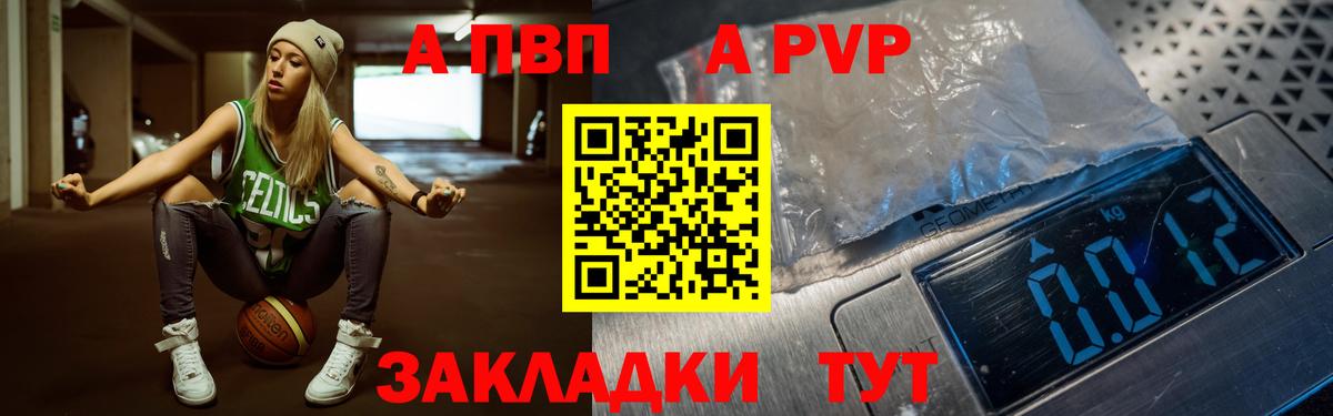 Alpha PVP Crystall  Альфа ПВП VHQ  Вход с VPN  Старая Русса 