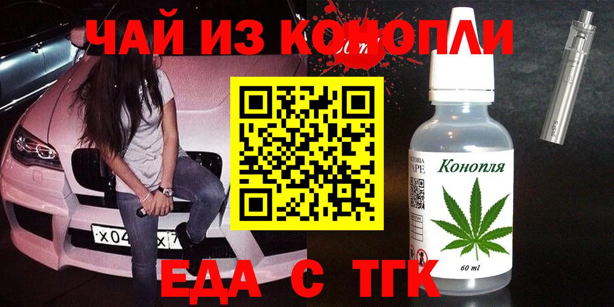 Canna-Cookies марихуана Старая Русса