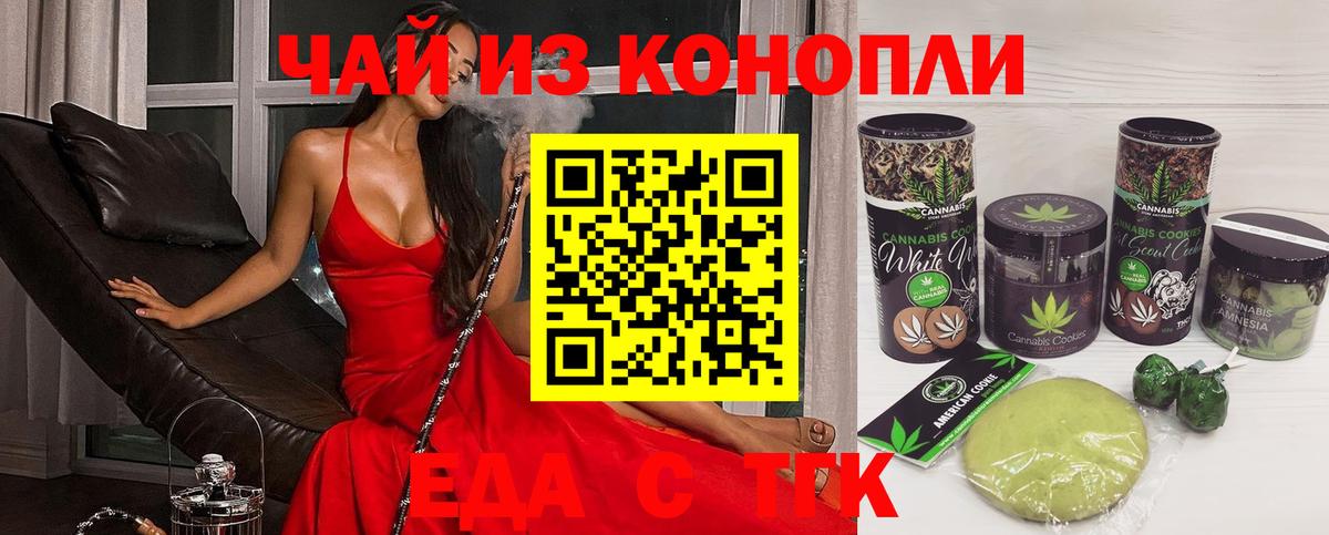 Canna-Cookies конопля  Вход с VPN  Старая Русса 
