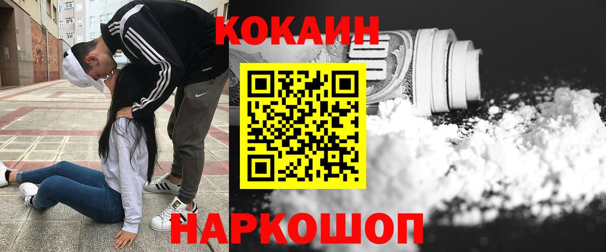 КОКАИН Fish Scale Старая Русса