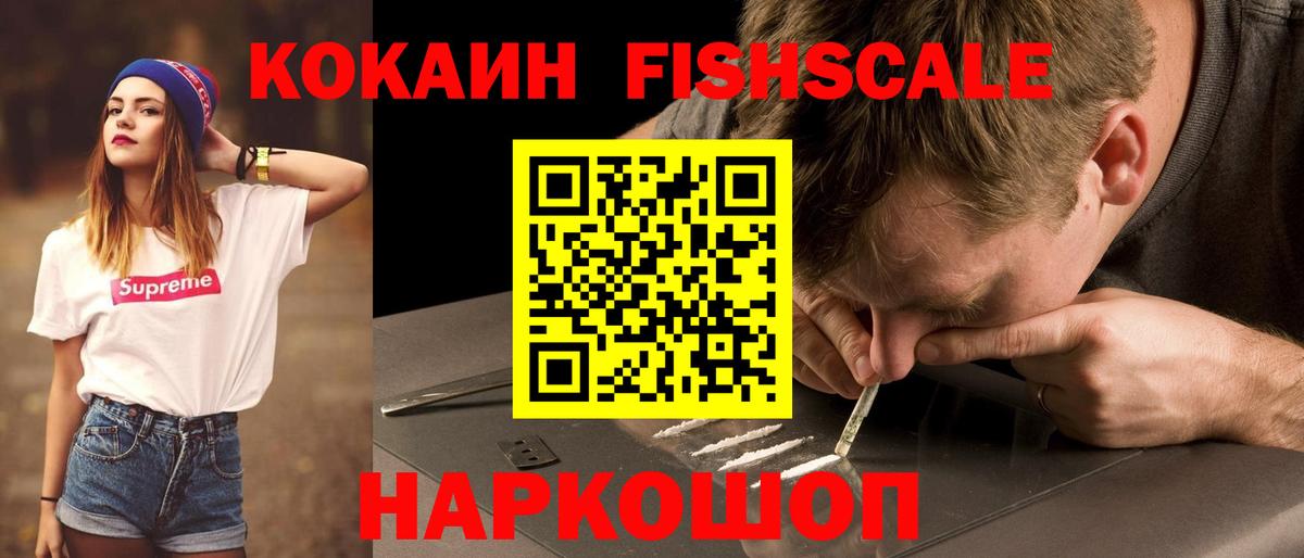 Кокаин VHQ  COCAIN Эквадор  Cocaine  Вход с VPN  Старая Русса 