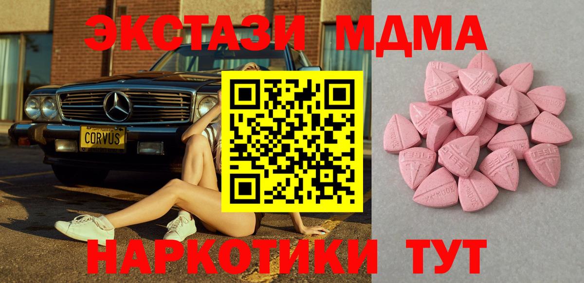 Ecstasy таблы Старая Русса