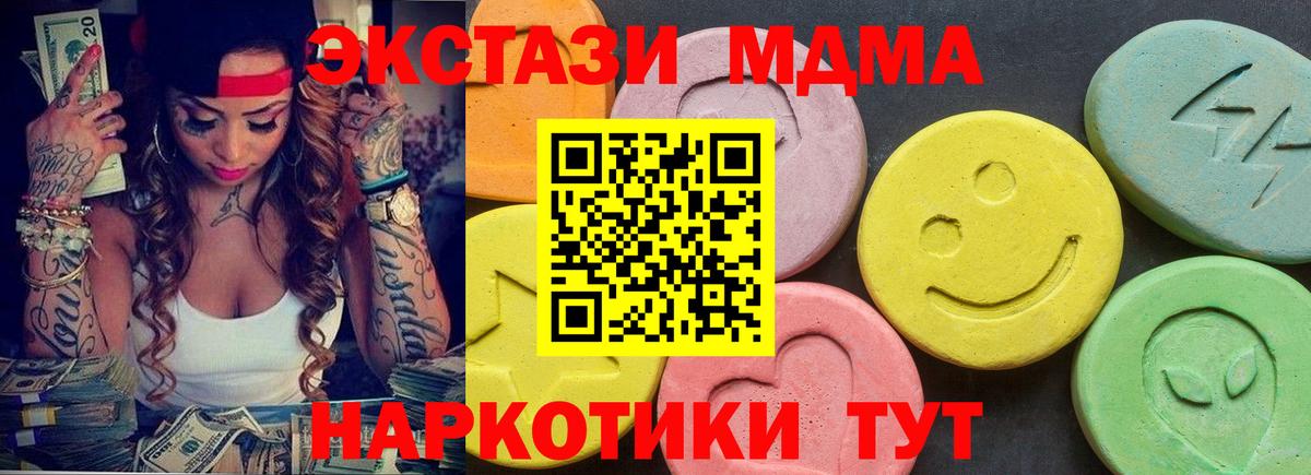 ЭКСТАЗИ  Вход с VPN  Старая Русса  маркетплейс как зайти  Ecstasy TESLA  Ecstasy круглые  магазин продажи  