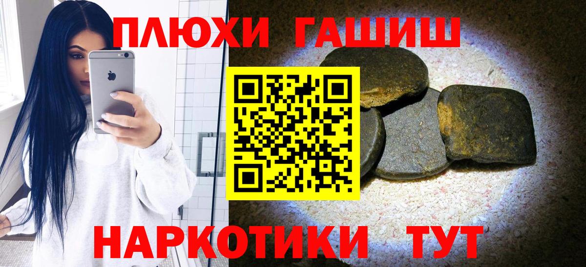 Старая Русса  ГАШИШ гарик  Гашиш  Гашиш Изолятор  Вход с VPN 