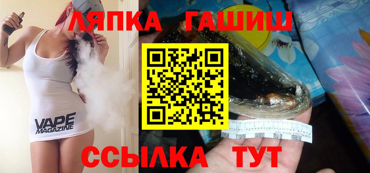ГАШ хэш Старая Русса