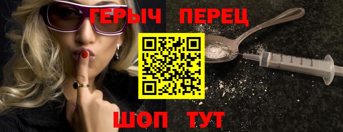 ГЕРОИН  Героин гречка  Вход с VPN  Старая Русса 
