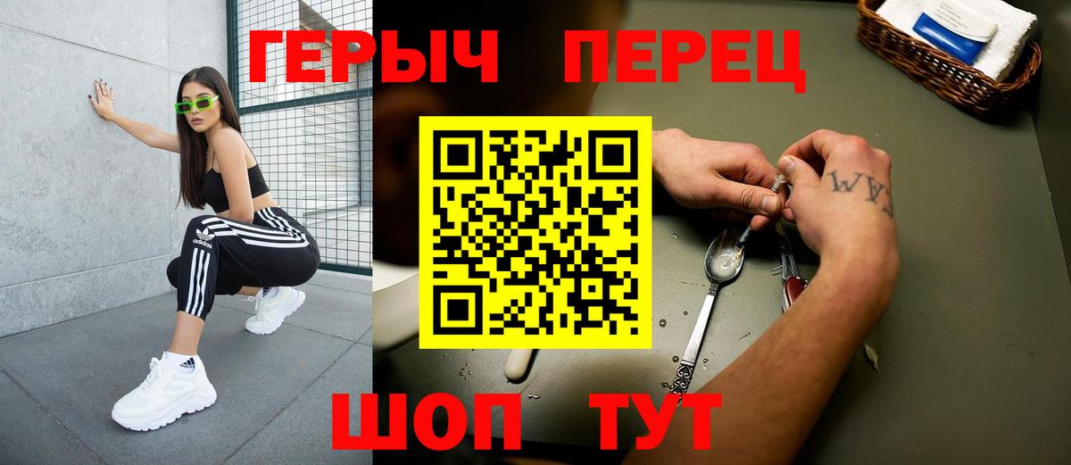 Героин хмурый Старая Русса