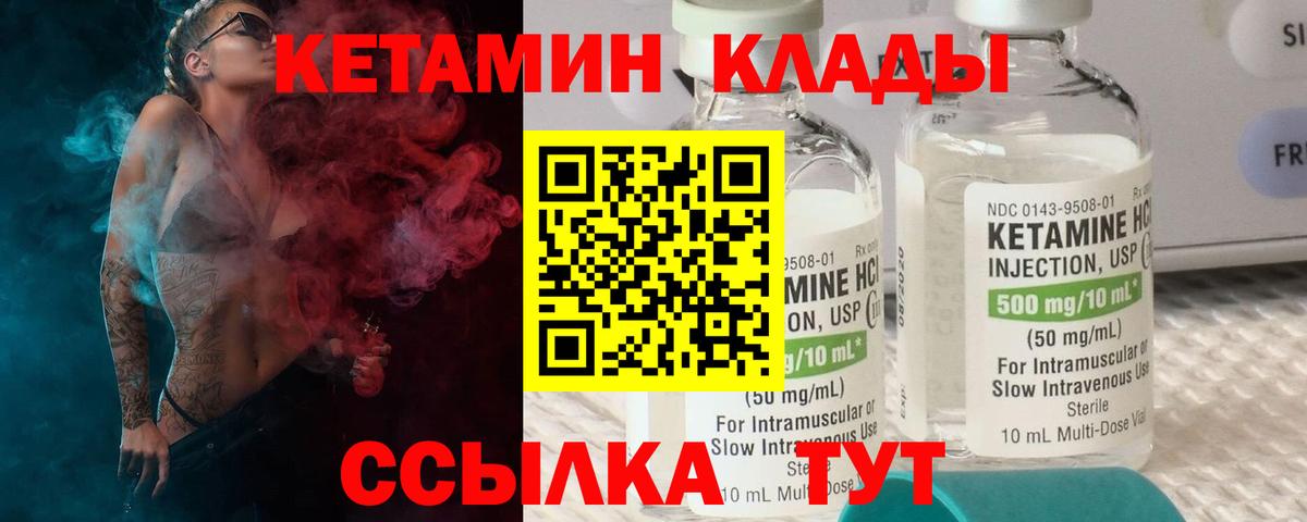 Кетамин ketamine Старая Русса