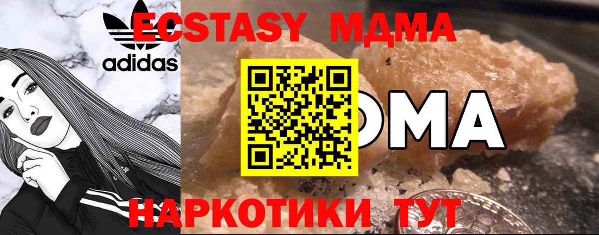 Старая Русса  MDMA crystal  Вход с VPN  МДМА  MDMA Molly 