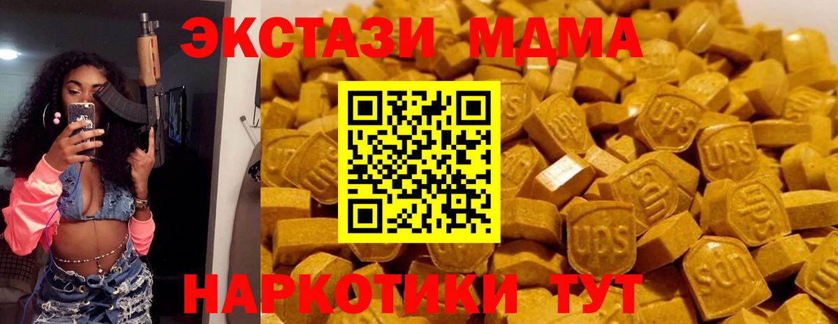 МДМА молли Старая Русса