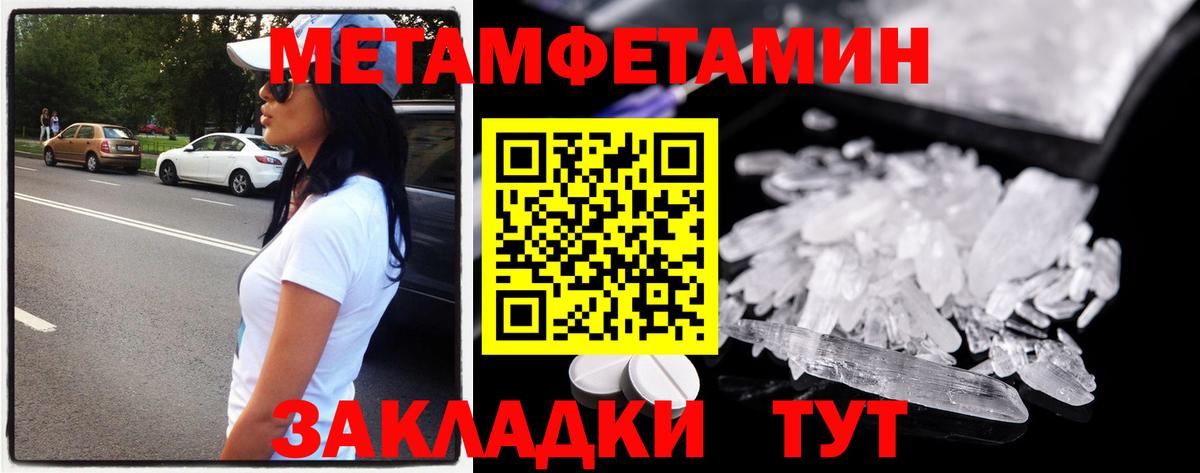 МЕТАМФЕТАМИН пудра Старая Русса