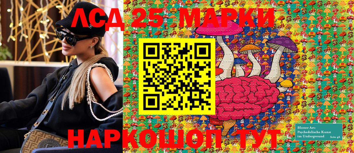 Наркотические марки 1,8мг Старая Русса
