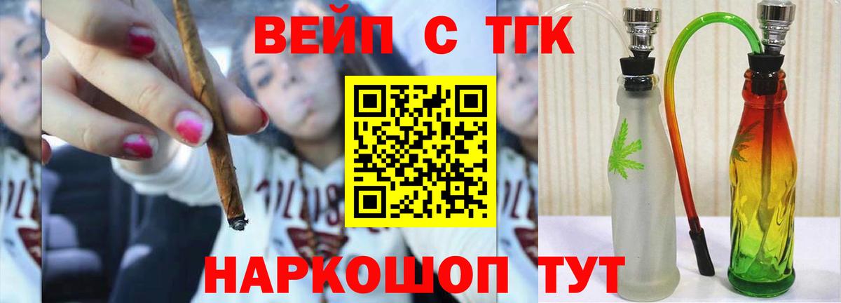 Старая Русса  ТГК гашишное масло  Вход с VPN 