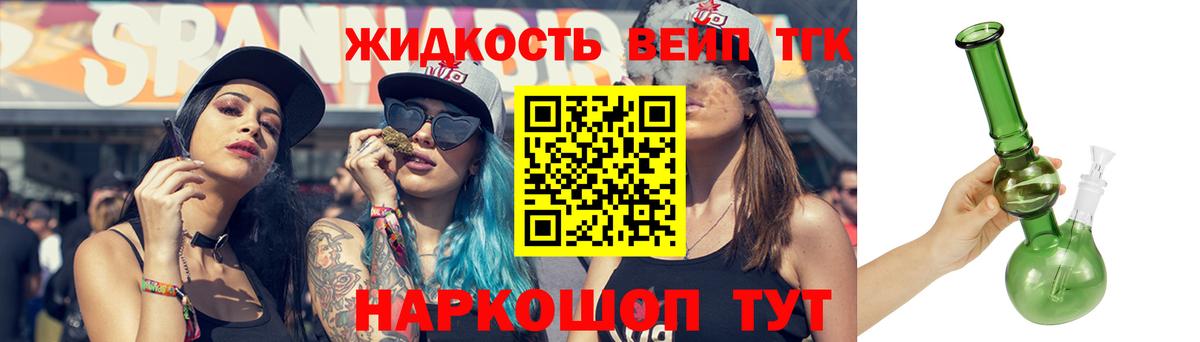Дистиллят ТГК гашишное масло Старая Русса